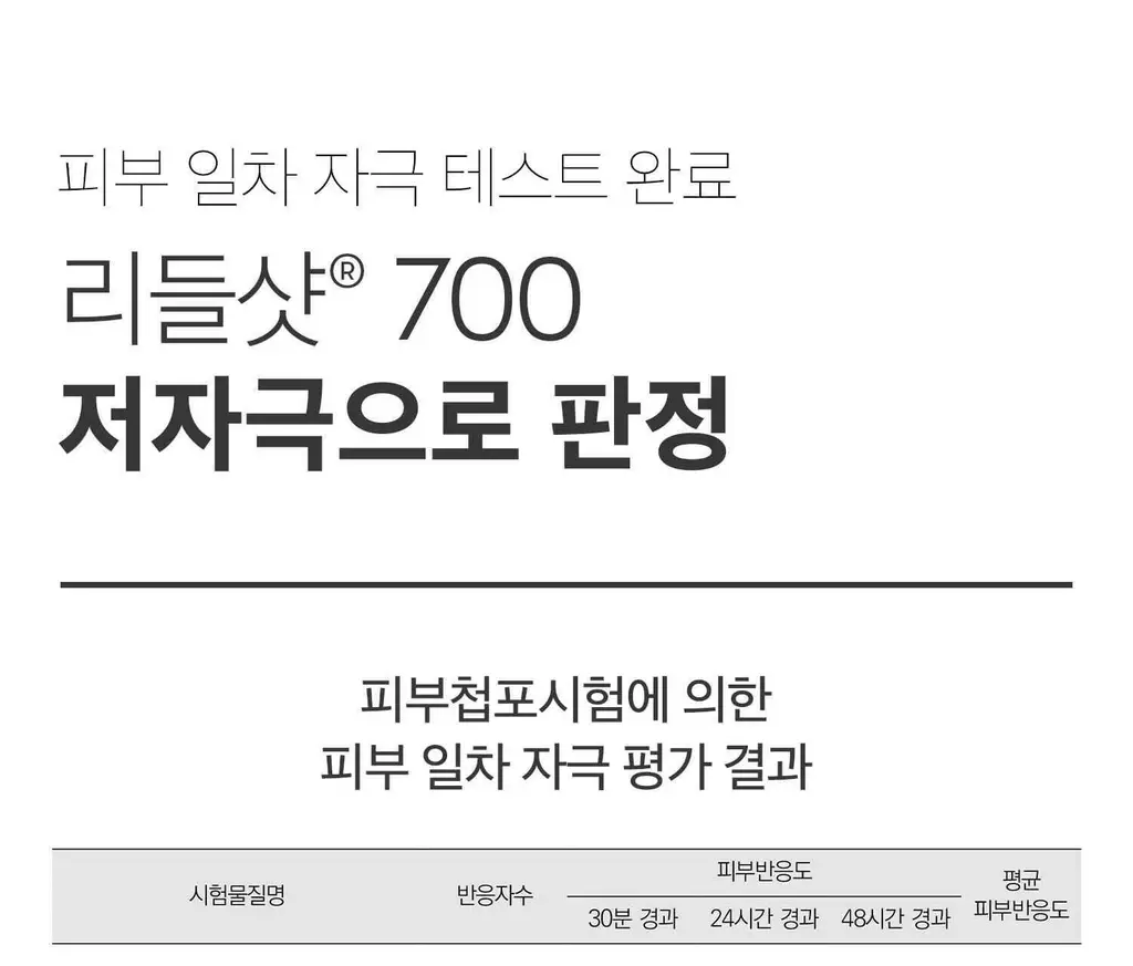 [모공/밀착] VT 리들샷 2스텝 마스크 1매 5종 택1 (50/100/300/700/1000) 상세페이지 61